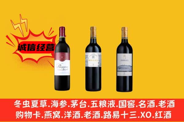 衡水武邑县上门回收拉菲价格