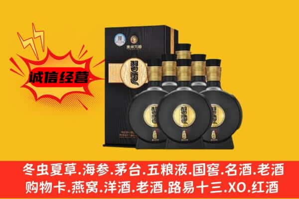 衡水武邑县上门回收习酒价格