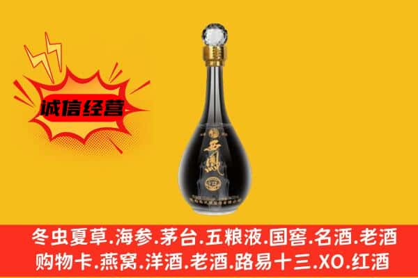 衡水武邑县上门回收西凤酒价格