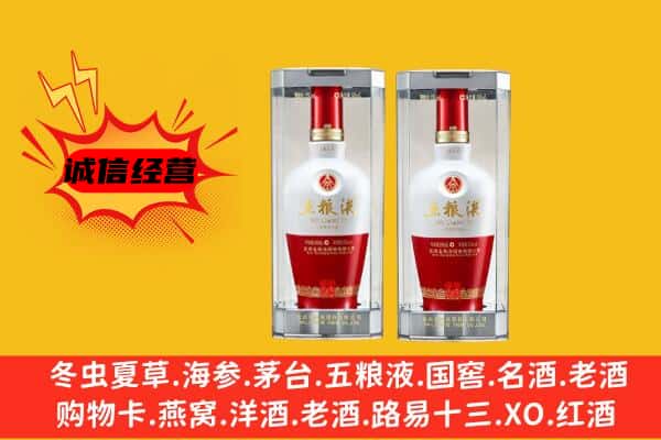 衡水武邑县上门回收五粮液1618价格