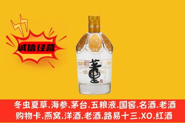 衡水武邑县上门回收老董酒价格