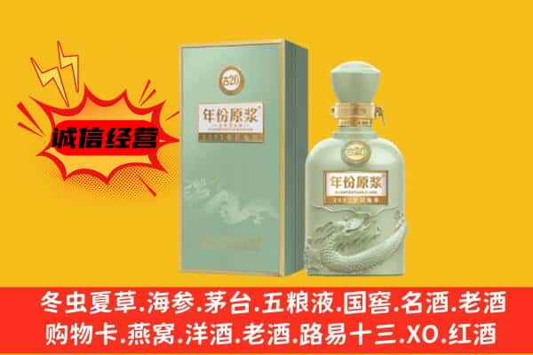 衡水武邑县上门回收古井贡酒价格