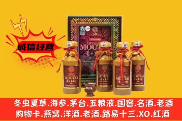 衡水武邑县回收50年份茅台酒