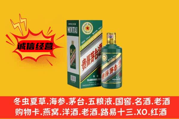 衡水武邑县回收生肖茅台酒
