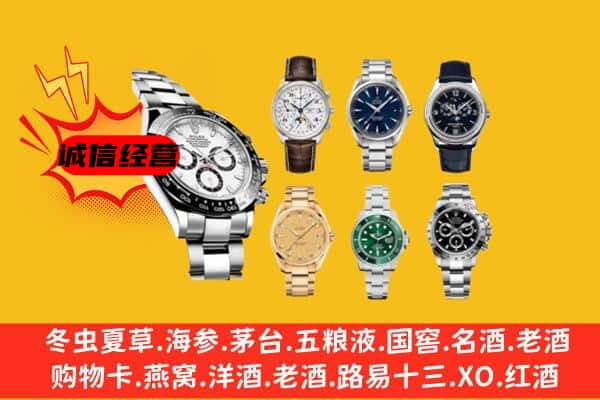 衡水武邑县回收名表