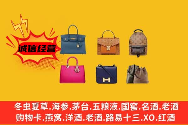 衡水武邑县回收名包