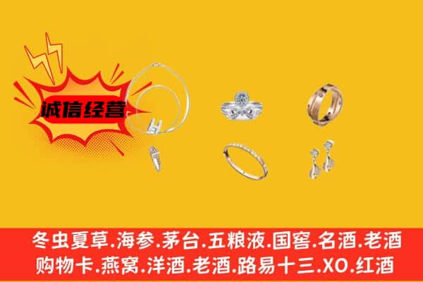 衡水武邑县回收首饰