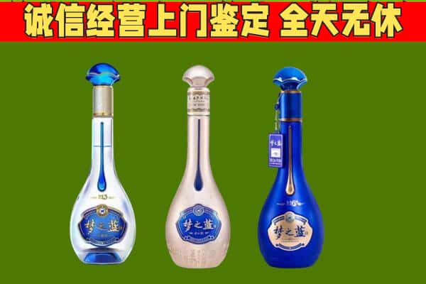 衡水武邑县回收哪些梦之蓝